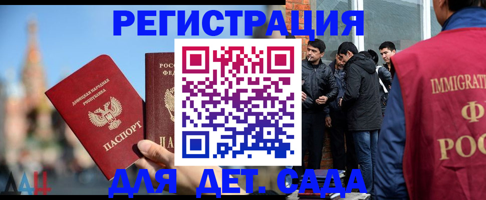 прописка в Ростове
